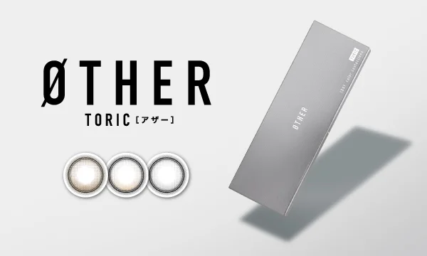 アザーワンデートーリック 1箱10枚入り