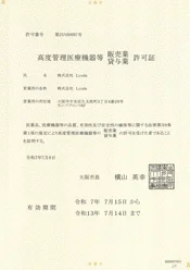 許可証