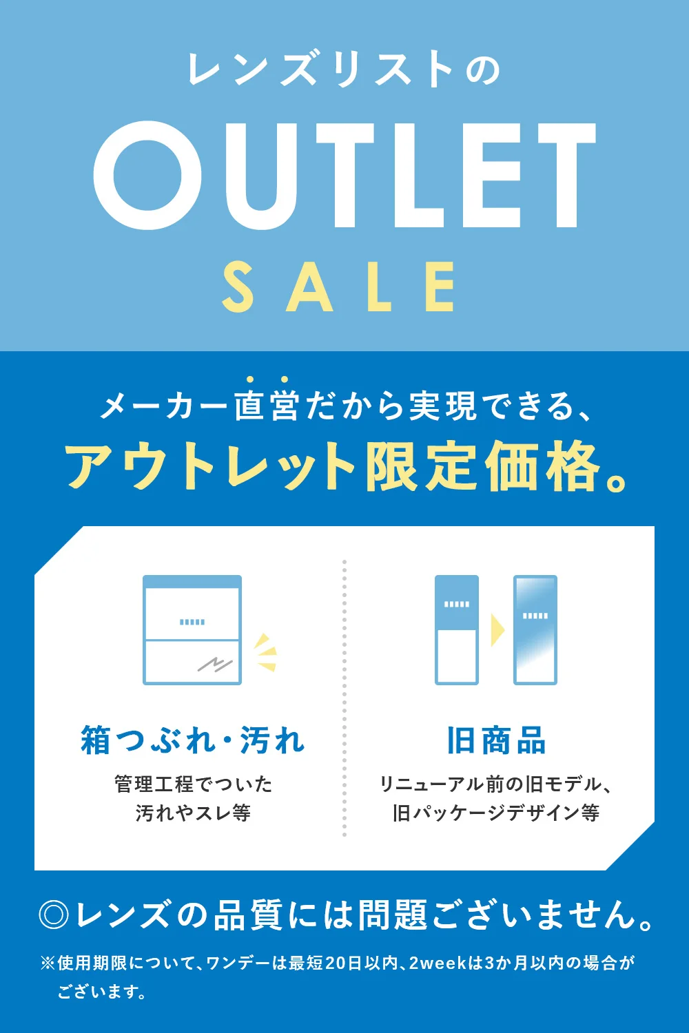 メーカー直営だから実現できる アウトレット限定価格