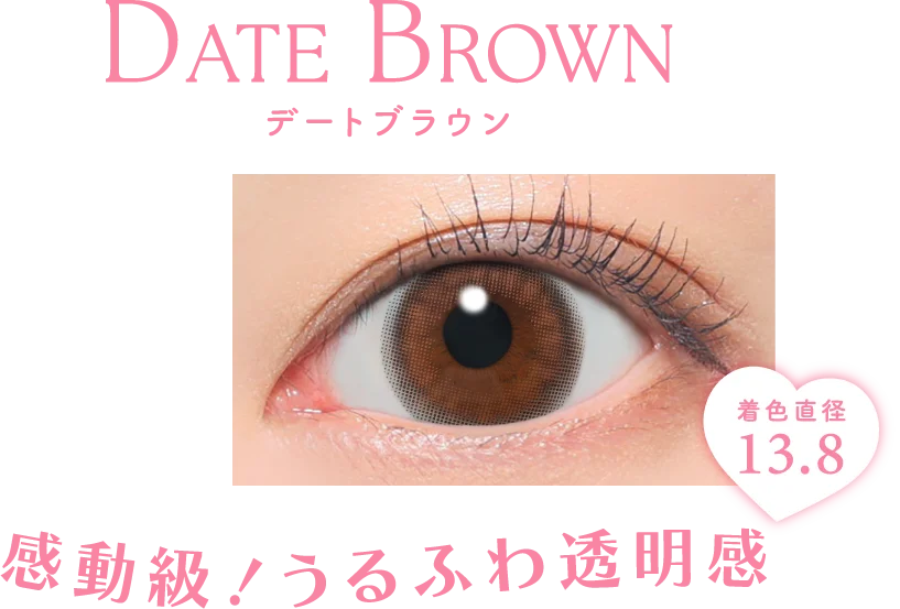 感動級!うるふわ透明感