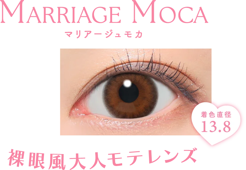 裸眼風大人モテレンズ