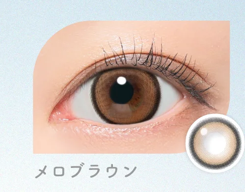 メロブラウン