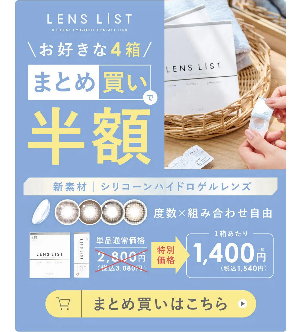 お好きな4箱まとめ買い半額