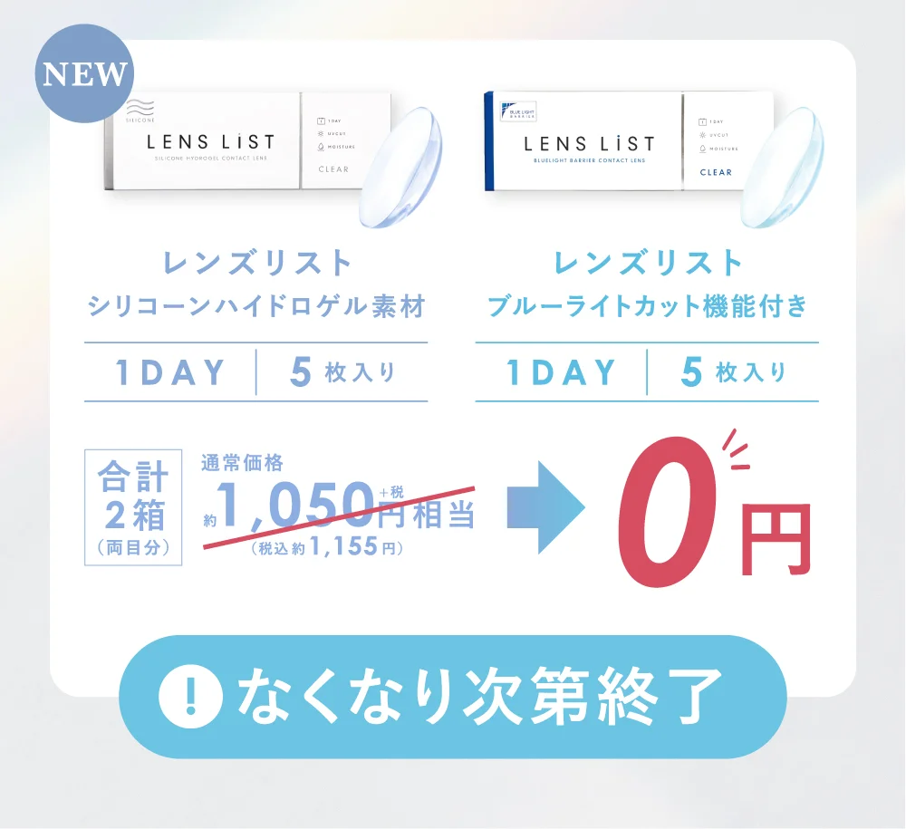 なくなり次第終了