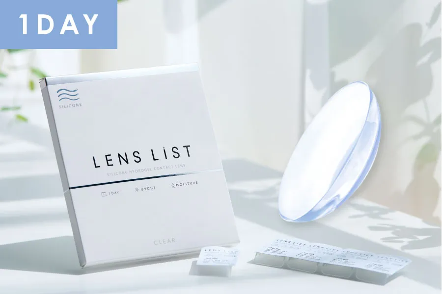 LENS LiST シリコーン 1DAY