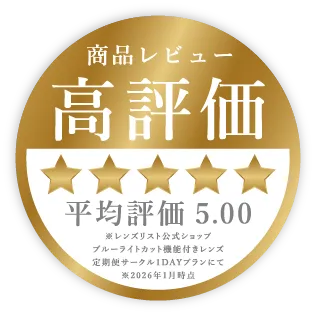 商品レビュー高評価