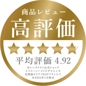 商品レビュー高評価