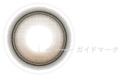 ガイドマーク
