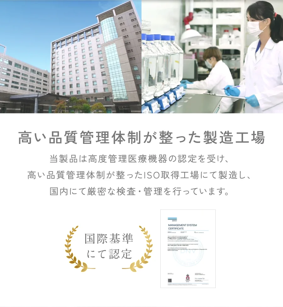高い品質管理体制が整った製造工場