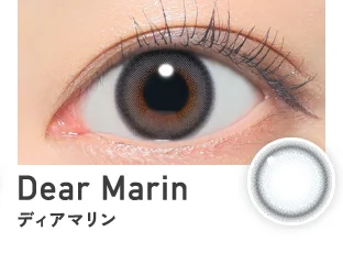 ディアマリン