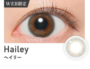 ヘイリー
