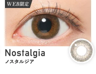 ノスタルジア