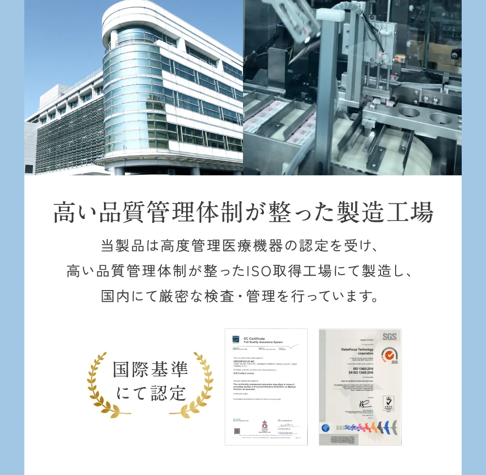 高い品質管理体制が整った製造工場