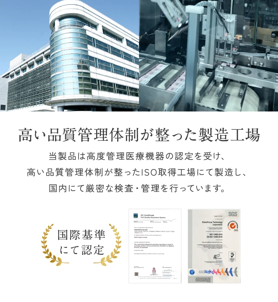 高い品質管理体制が整った製造工場