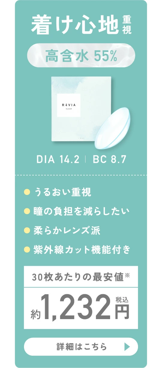 着け心地重視 高含水55%