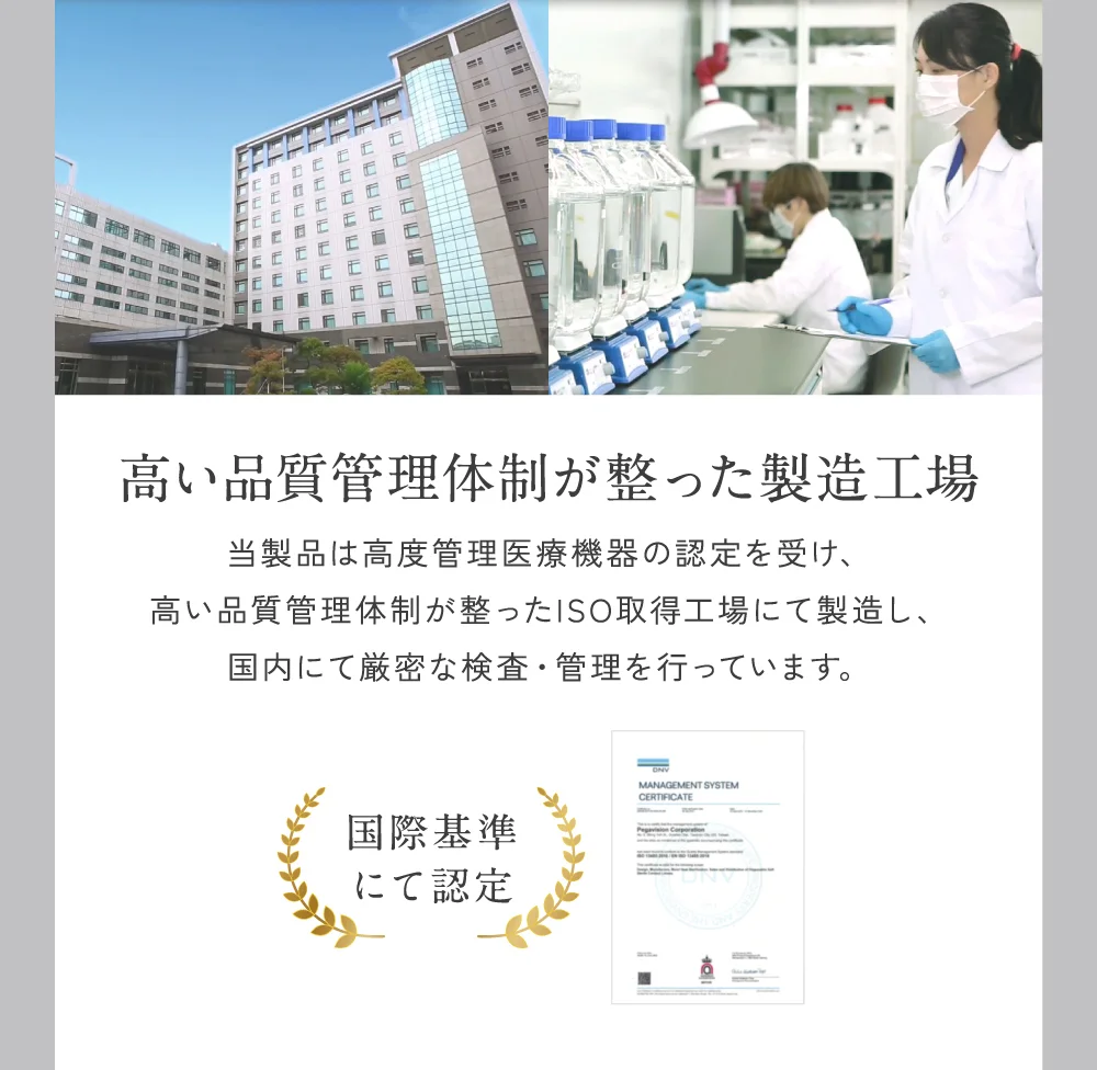 高い品質管理体制が整った製造工場