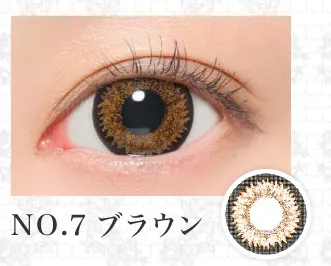 NO.7ブラウン