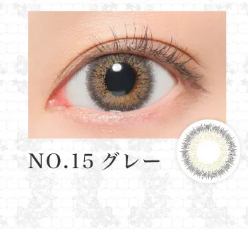 NO.15グレー