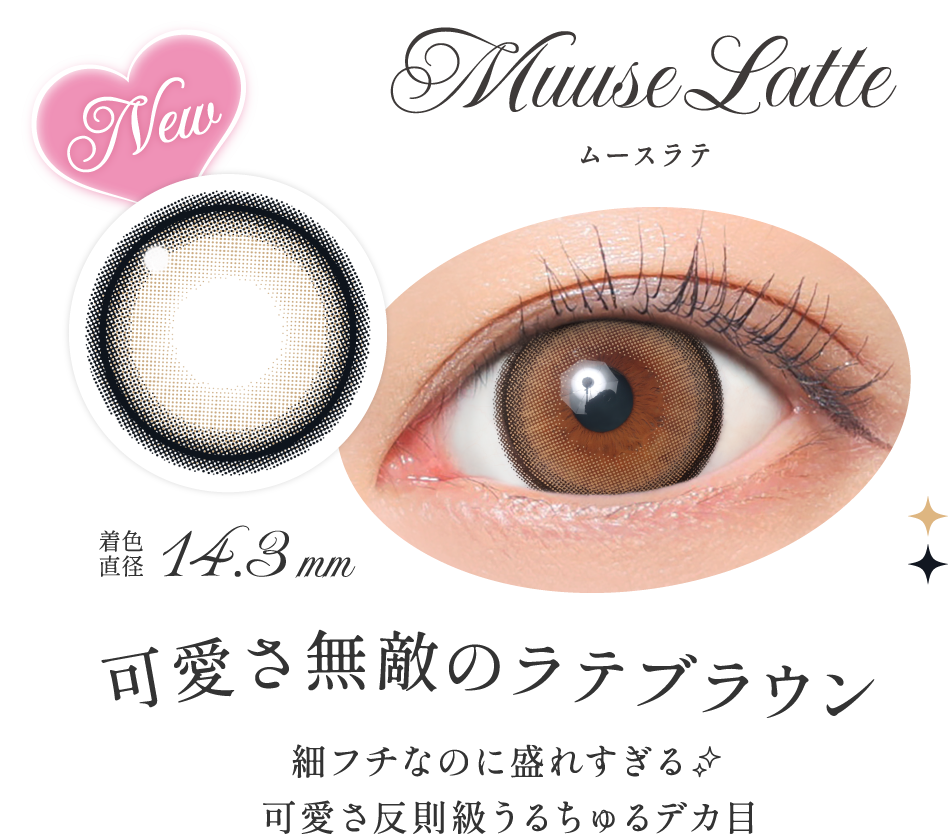 ムースラテ