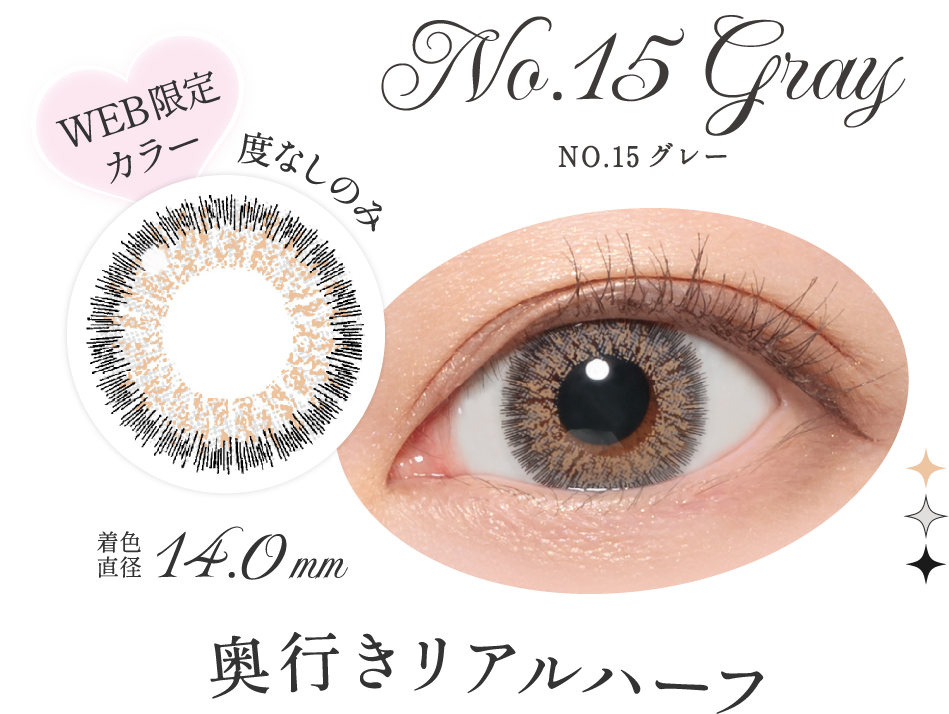NO.15 奥行きリアルハーフ