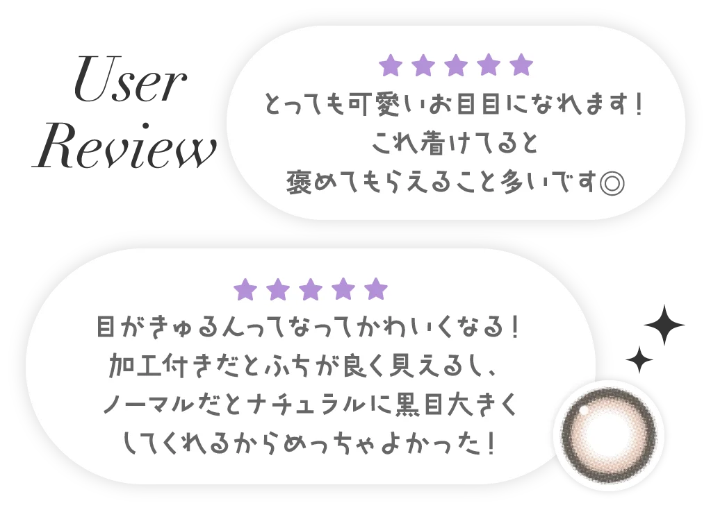 ユーザーレビュー