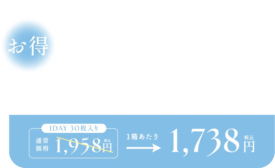2箱購入ごとに1箱無料 1,232円(税込)