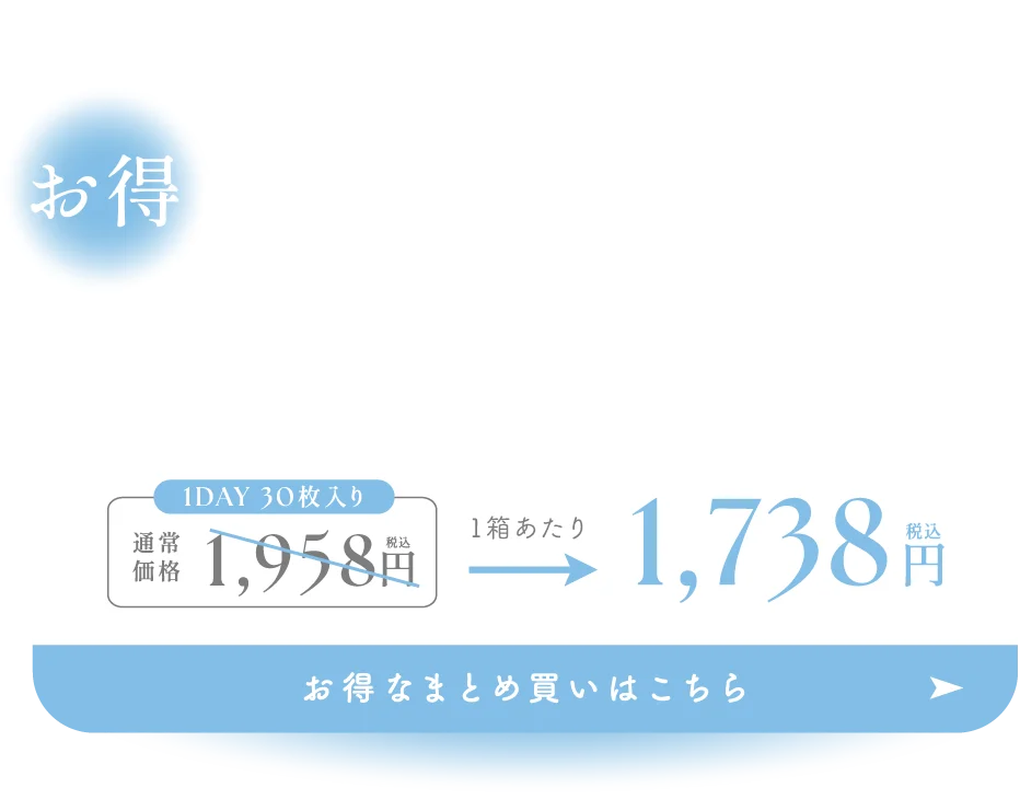 2箱購入ごとに1箱無料 お得なまとめ買いはこちら