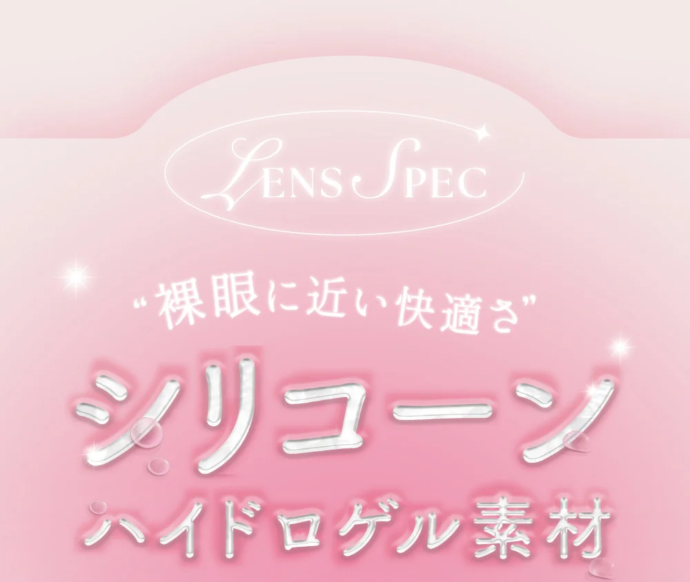 レンズスペック