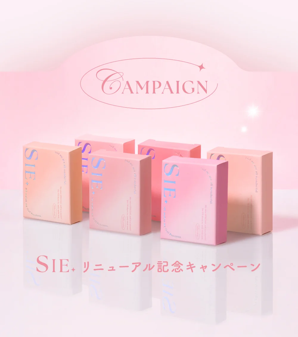 キャンペーン