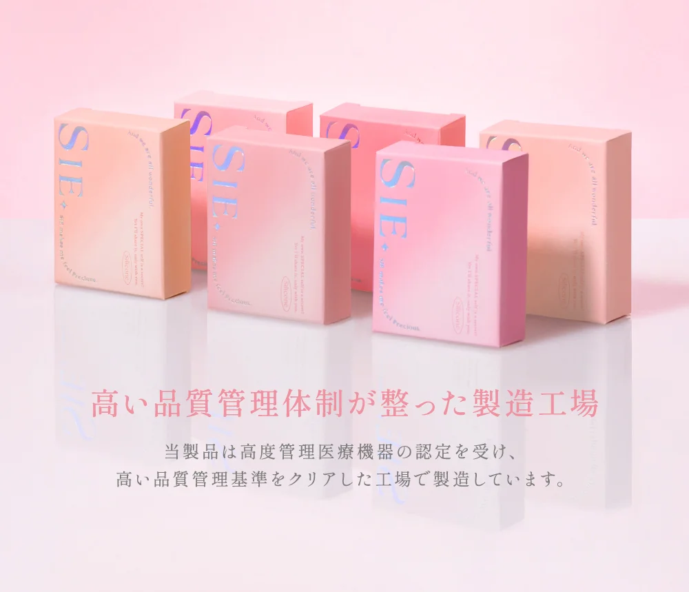 高い品質管理体制が整った製造工場 当製品は高度管理医療機器の認定を受け、高い品質管理基準をクリアした工場で製造しています。