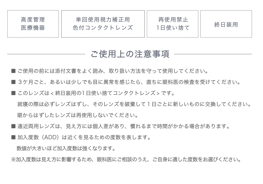 ご使用上の注意事項