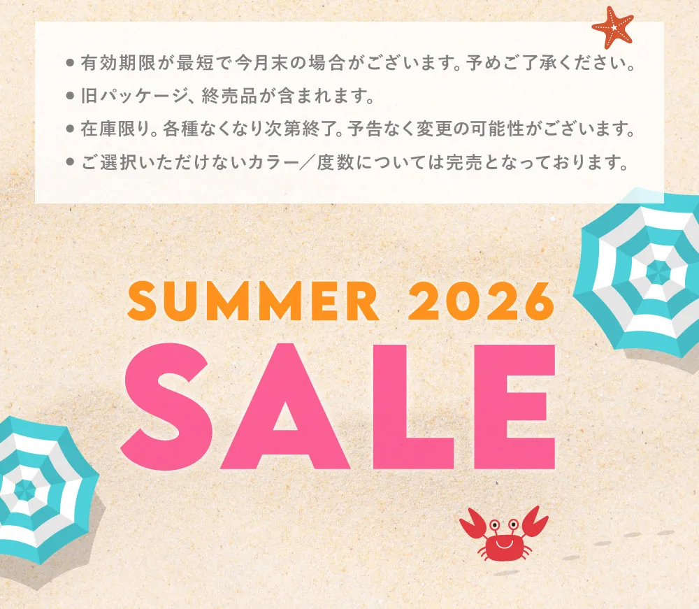 有効期限が最短で今月末の場合がございます。予めご了承ください。