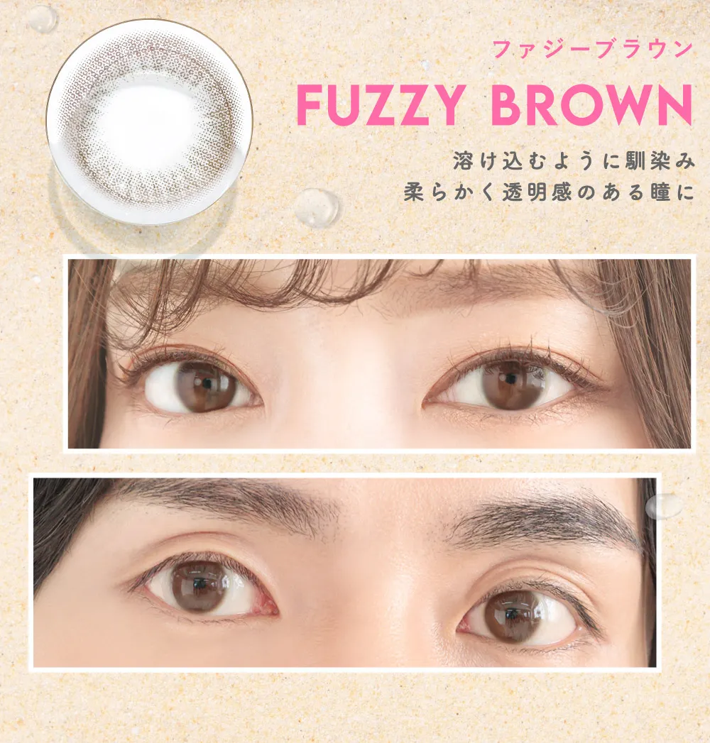 ファジーブラウン