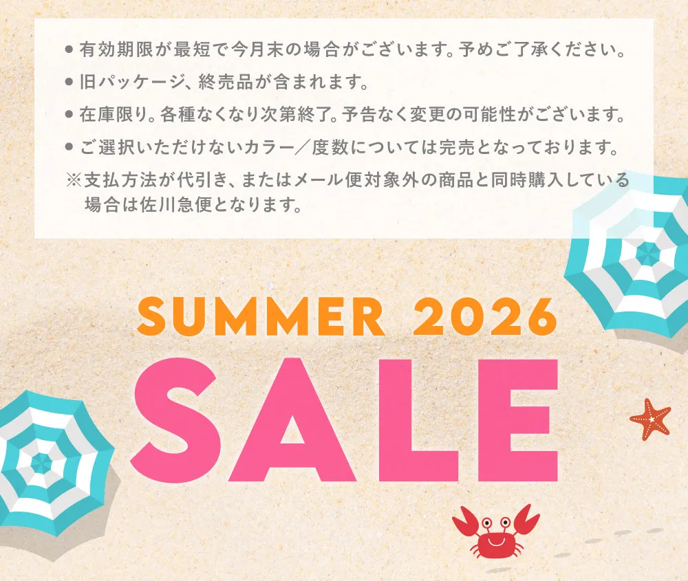 有効期限が最短で今月末の場合がございます。予めご了承ください。