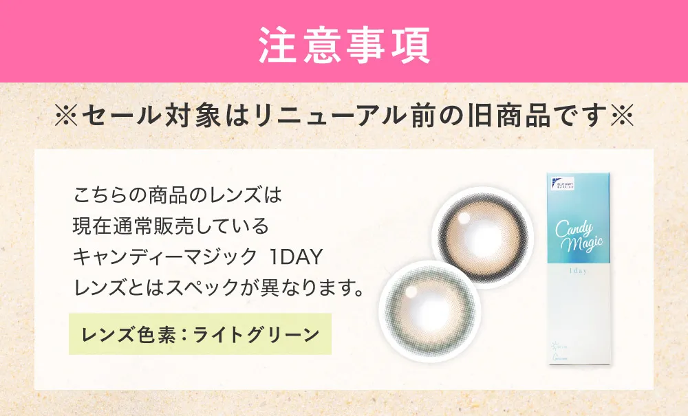 注意事項