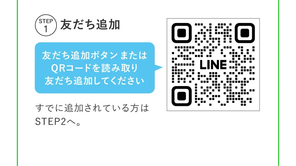 LINE ID連携│試せる！コンタクトレンズショップLENS LiST公式サイト
