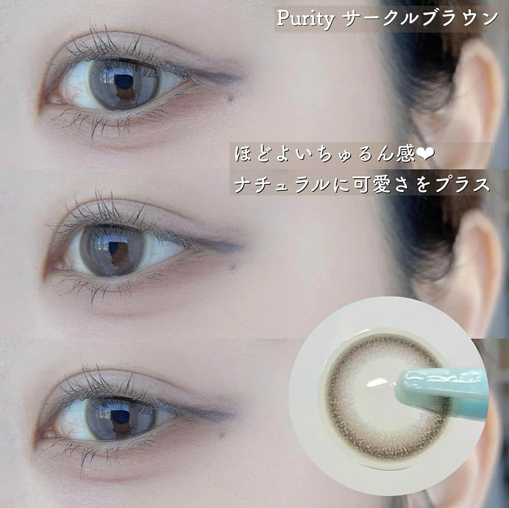 新学期に好印象を残せるナチュラルカラコン【レヴィア／レンズリスト