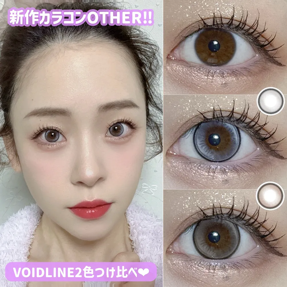 空山 菜摘(くうにゃん)のカラコン着用レビュー・おすすめ一覧｜LENS