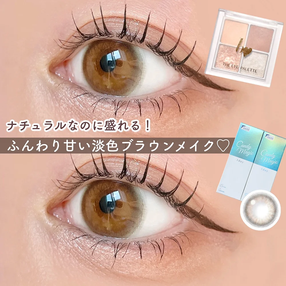 ナチュラルなのに盛れる！ふんわり甘い淡色ブラウンメイク｜LENS LiST