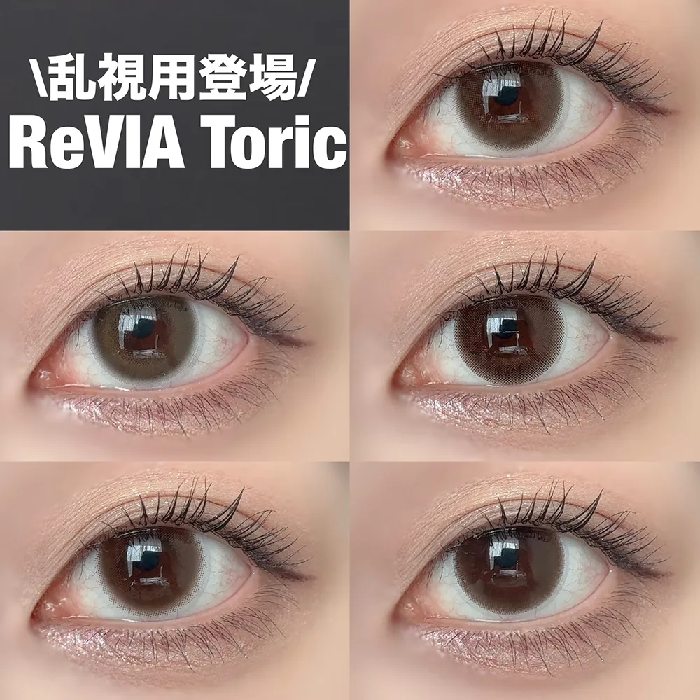 ゆぴのカラコン着用レビュー・おすすめ一覧｜LENS LiST公式通販