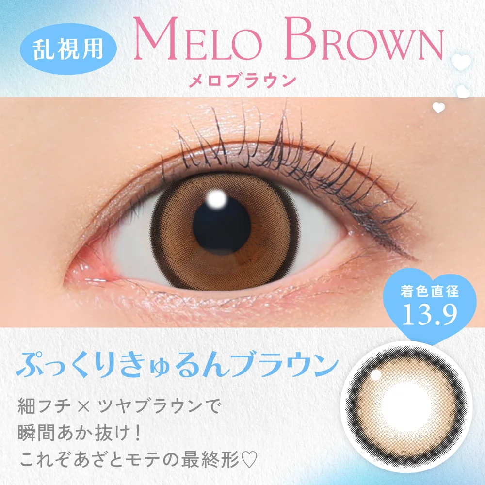 candymagic TORIC 1day メロブラウン 乱視用 10枚入り キャンディー