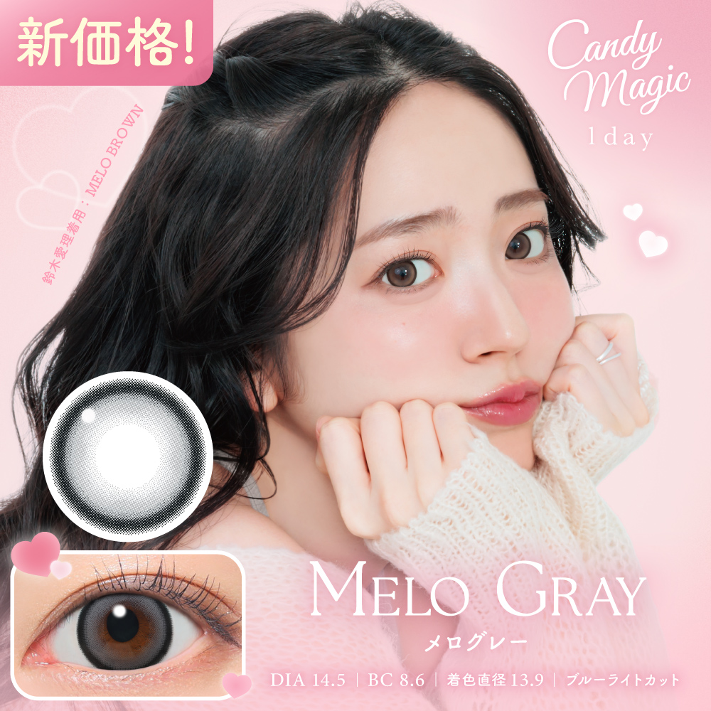 candymagic 1day ミミグレー 10枚入り キャンディーマジック カラコン
