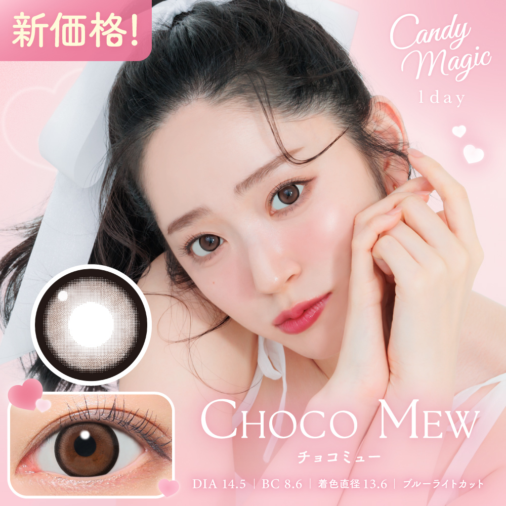candymagic(キャンディーマジック)の商品一覧｜LENS LiST公式通販