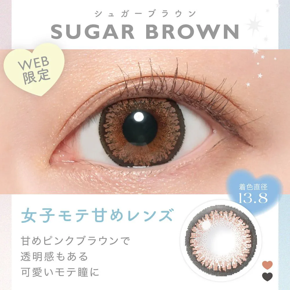 candymagic 1month シュガーブラウン 1枚入り×2箱 計2枚 キャンディー