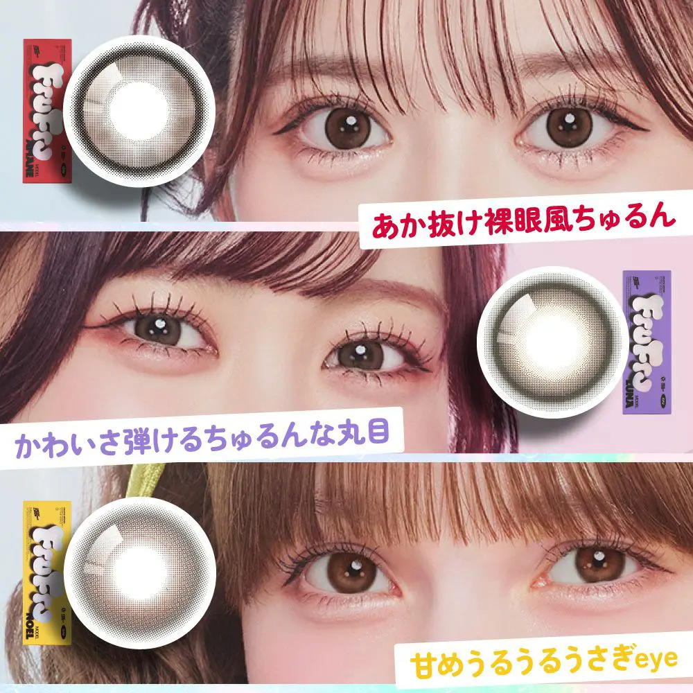 FruFru 1day スズカオリーブ 1箱10枚入り 度あり 度なし フルフル