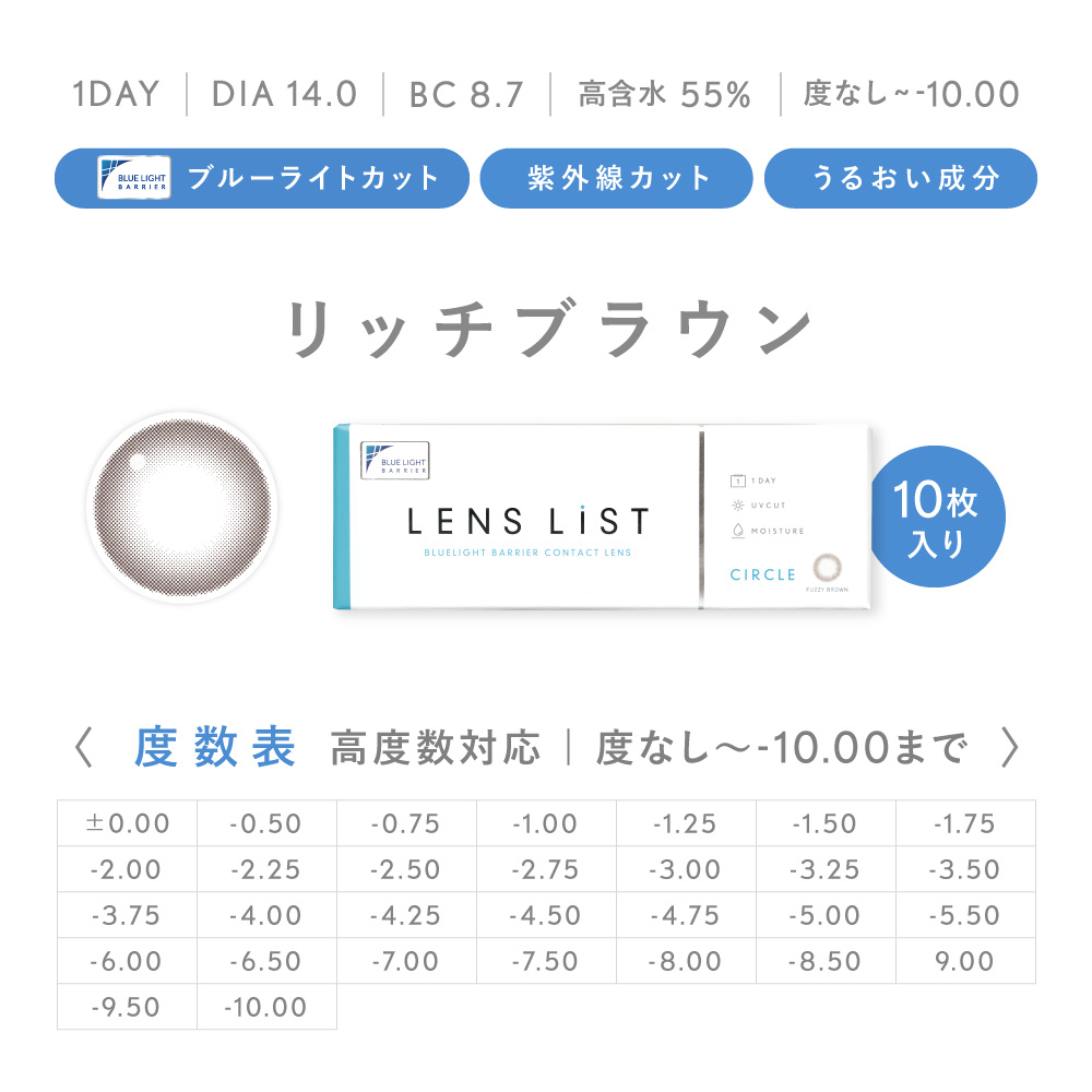 4箱セット】 LENS LiST 1day 2week クリアレンズ サークルレンズ