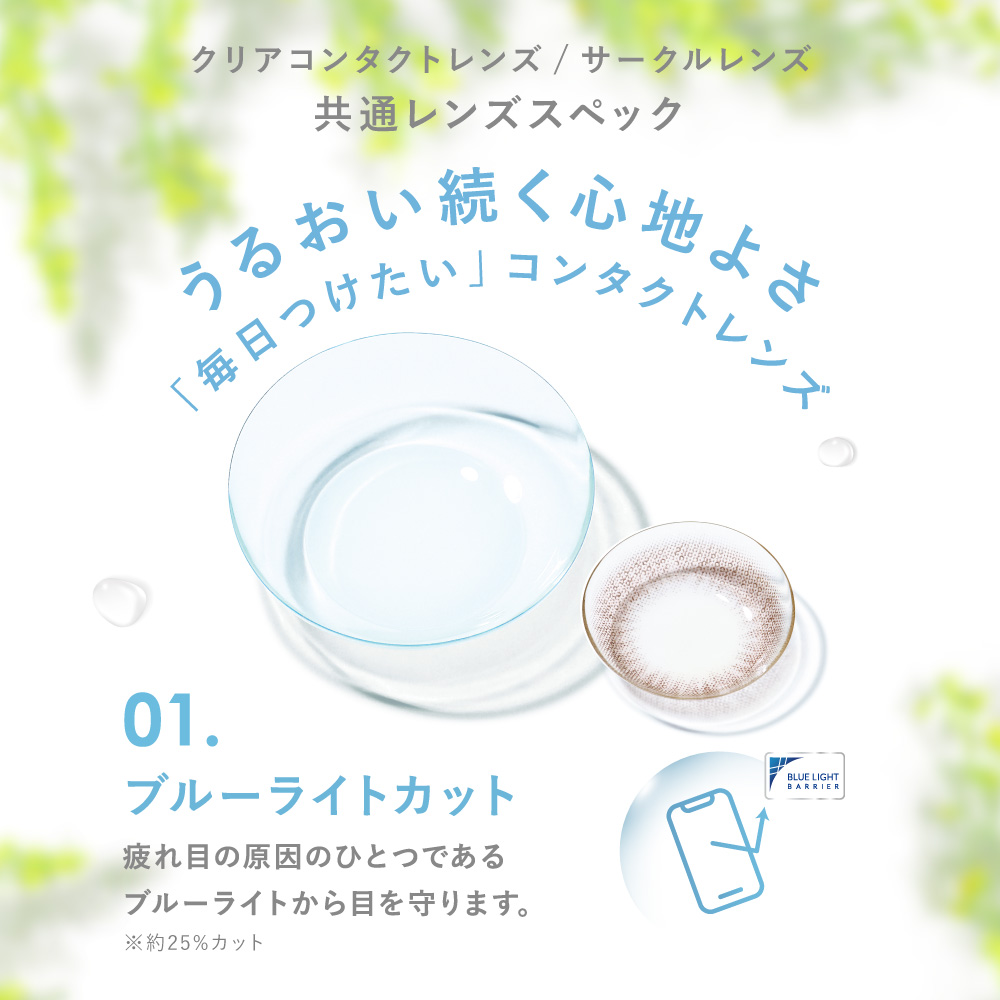 4箱セット】 LENS LiST 1day 2week クリアレンズ サークルレンズ