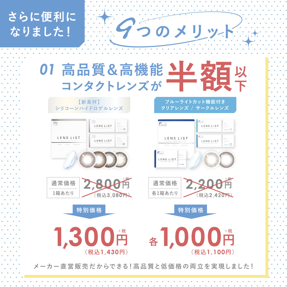 2weeks collage 確認用 定期便】LENS LiST 2week クリア 3ヶ月分 合計12枚 レンズリスト