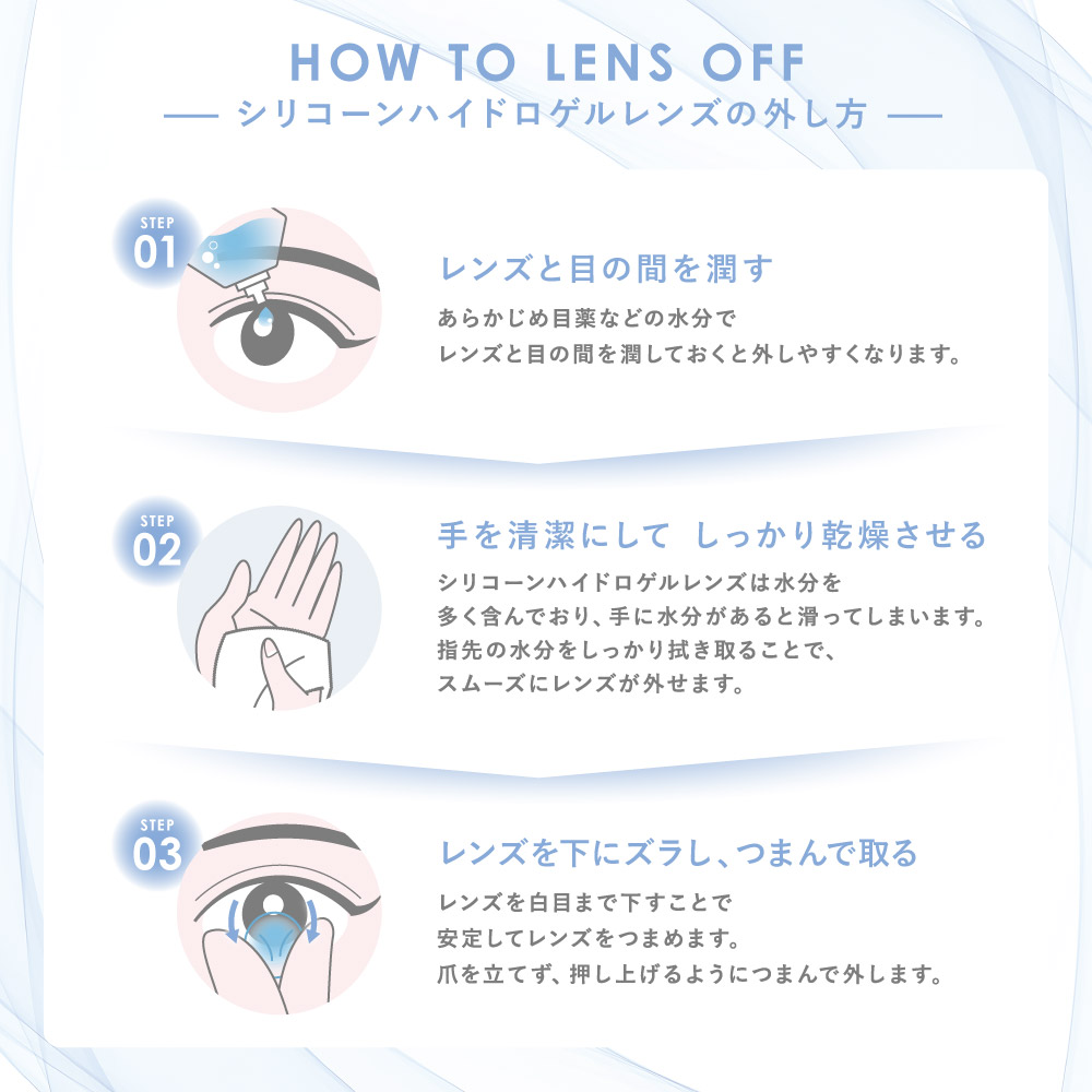 LENS LiST シリコーン 1day 30枚入りコンタクトレンズ｜LENS LiST公式通販