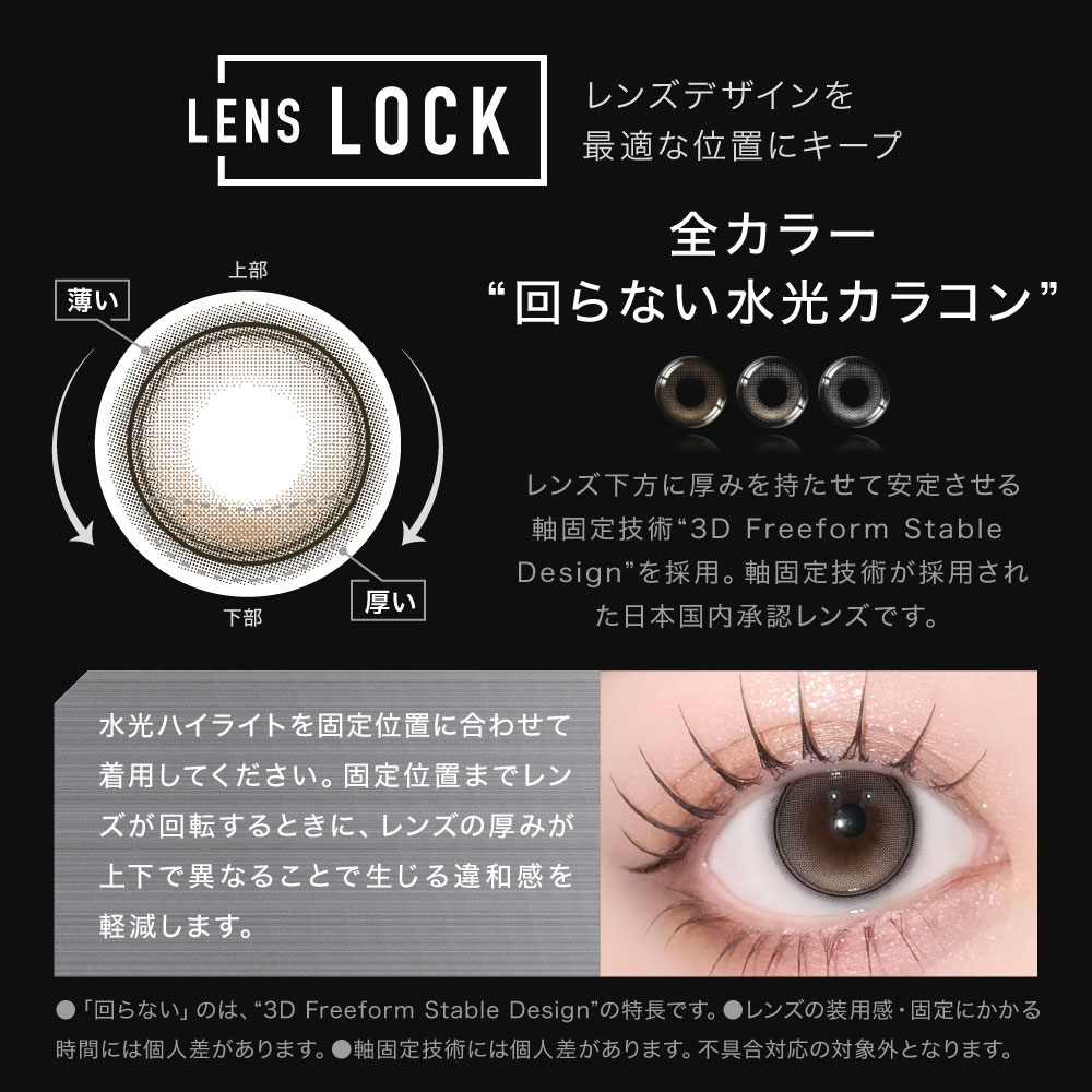 OTHER 1month ロレ 度あり 度なし 1枚入り×2箱 計2枚 アザー カラコン